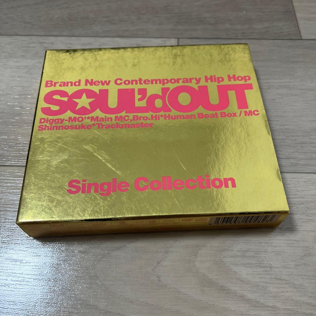 SOUL’d OUT CDセット