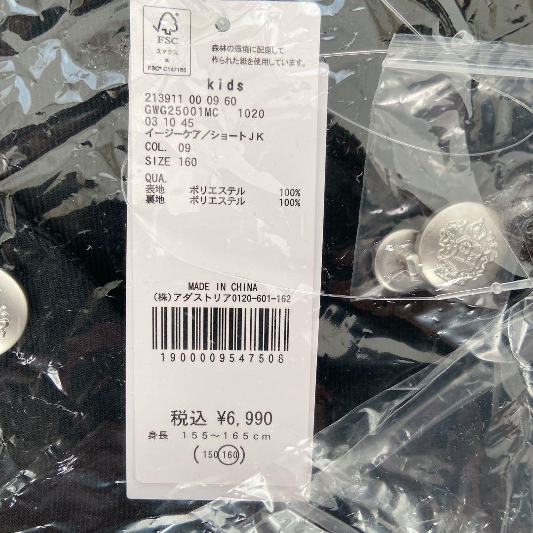 GLOBALWORK フォーマル3点セット　160㎝