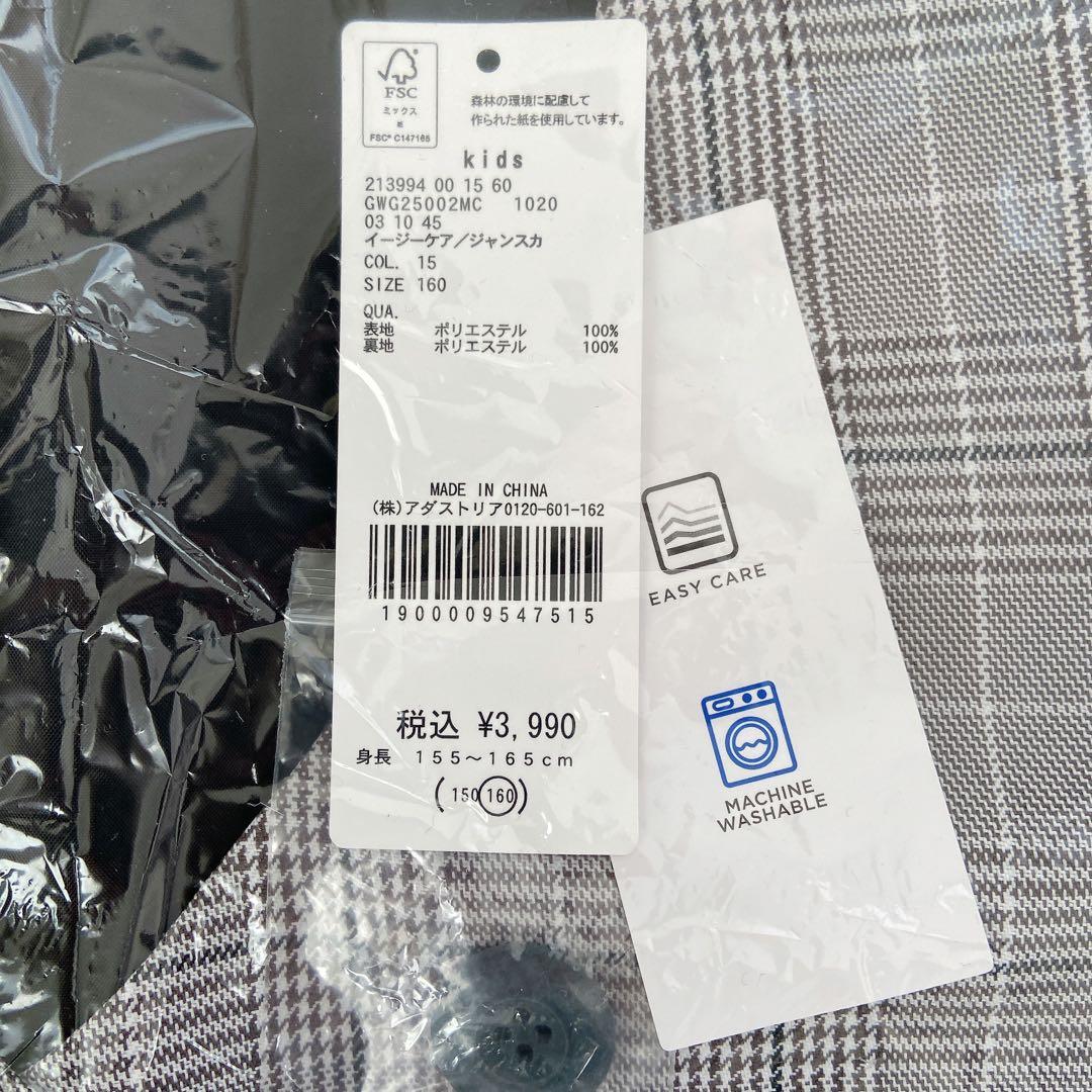 GLOBALWORK フォーマル3点セット　160㎝