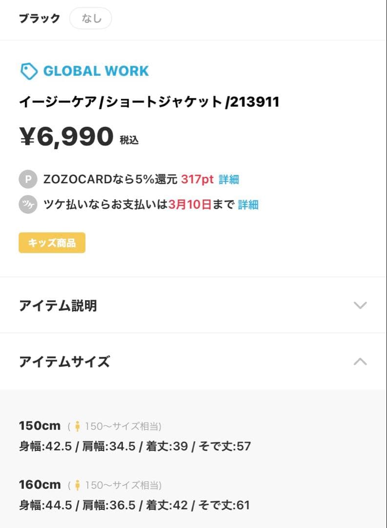 GLOBALWORK フォーマル3点セット　160㎝