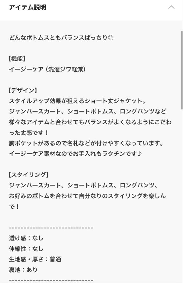 GLOBALWORK フォーマル3点セット　160㎝