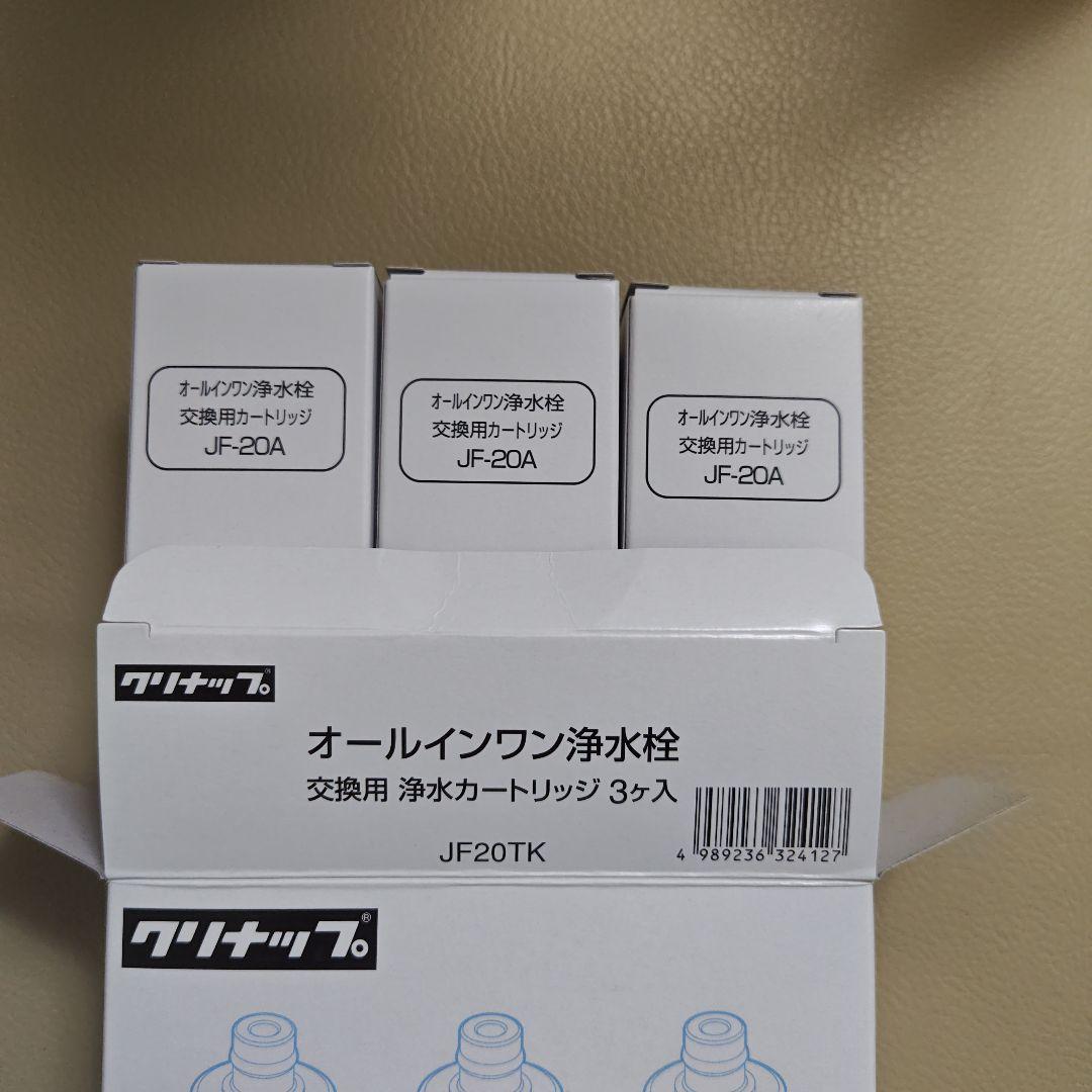 オールインワン浄水器カートリッジ JF20TK 3個入り