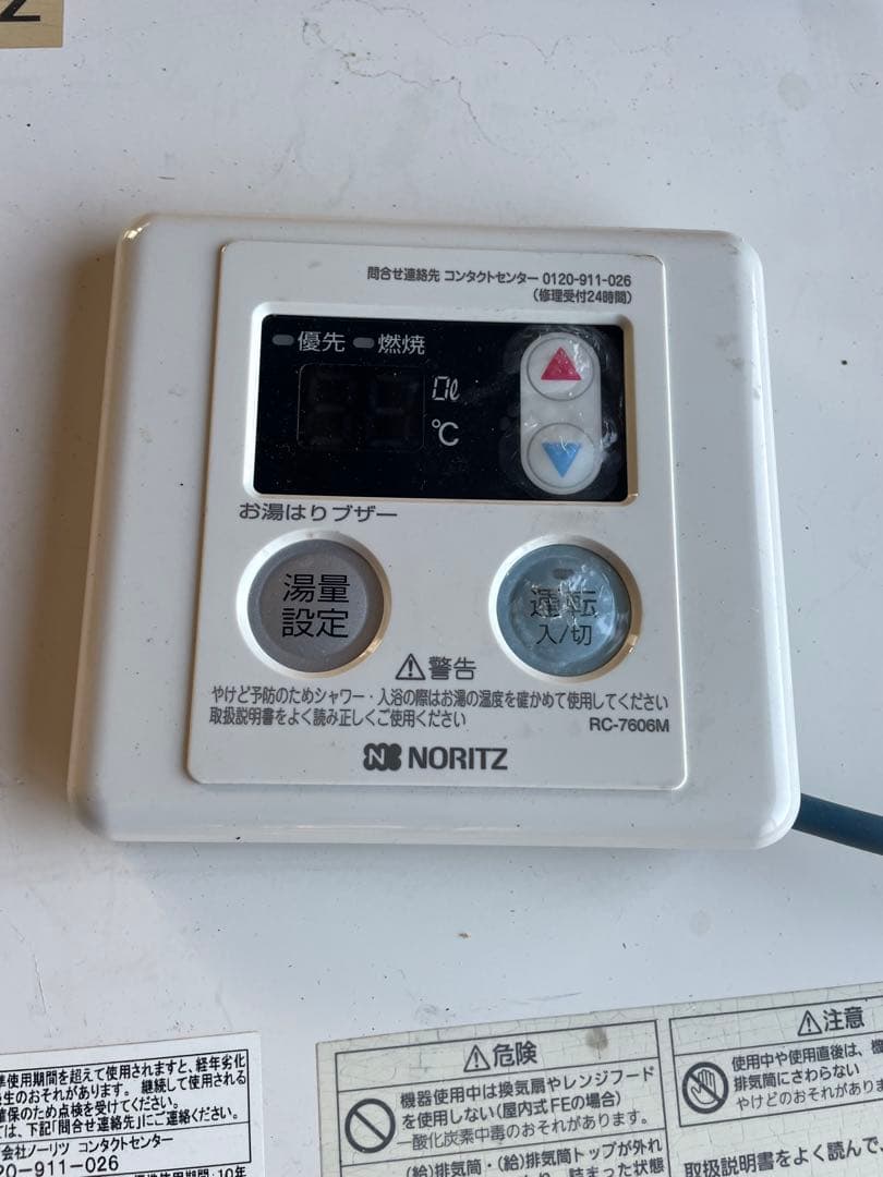 ノーリツ　GQ-2039WS-1