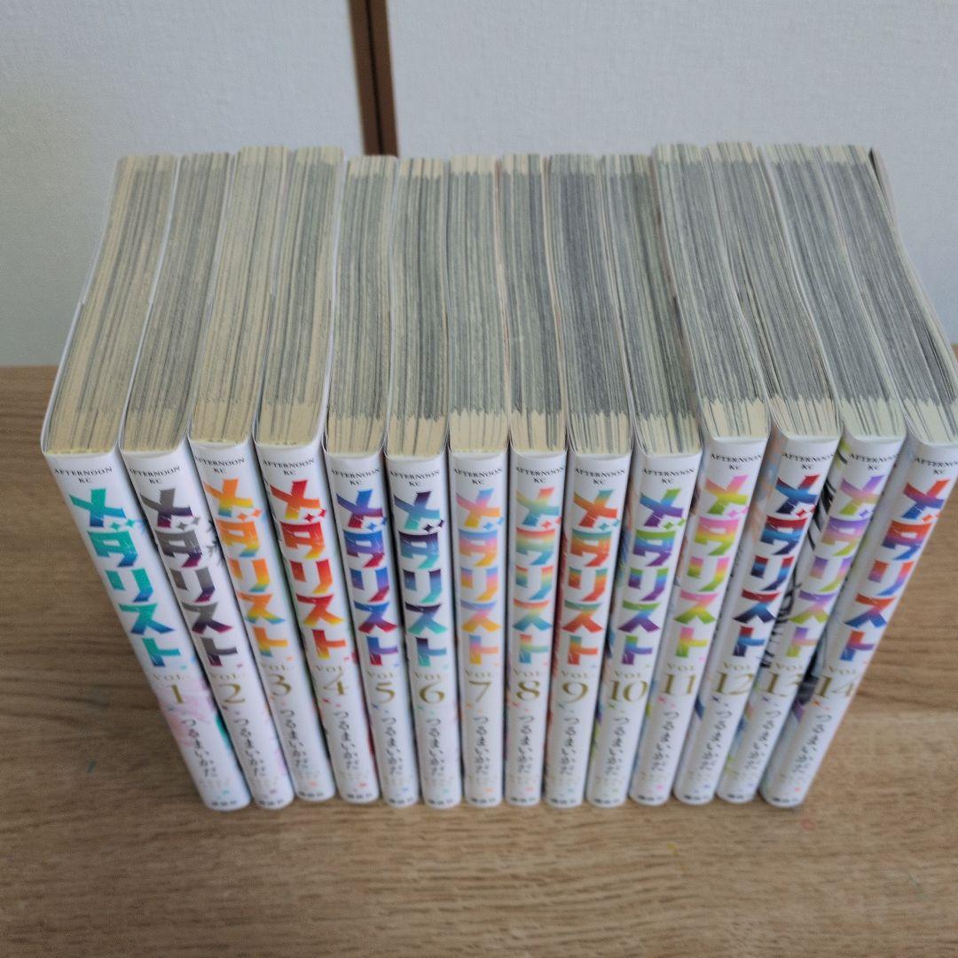 メダリスト 全巻セット 1〜14巻