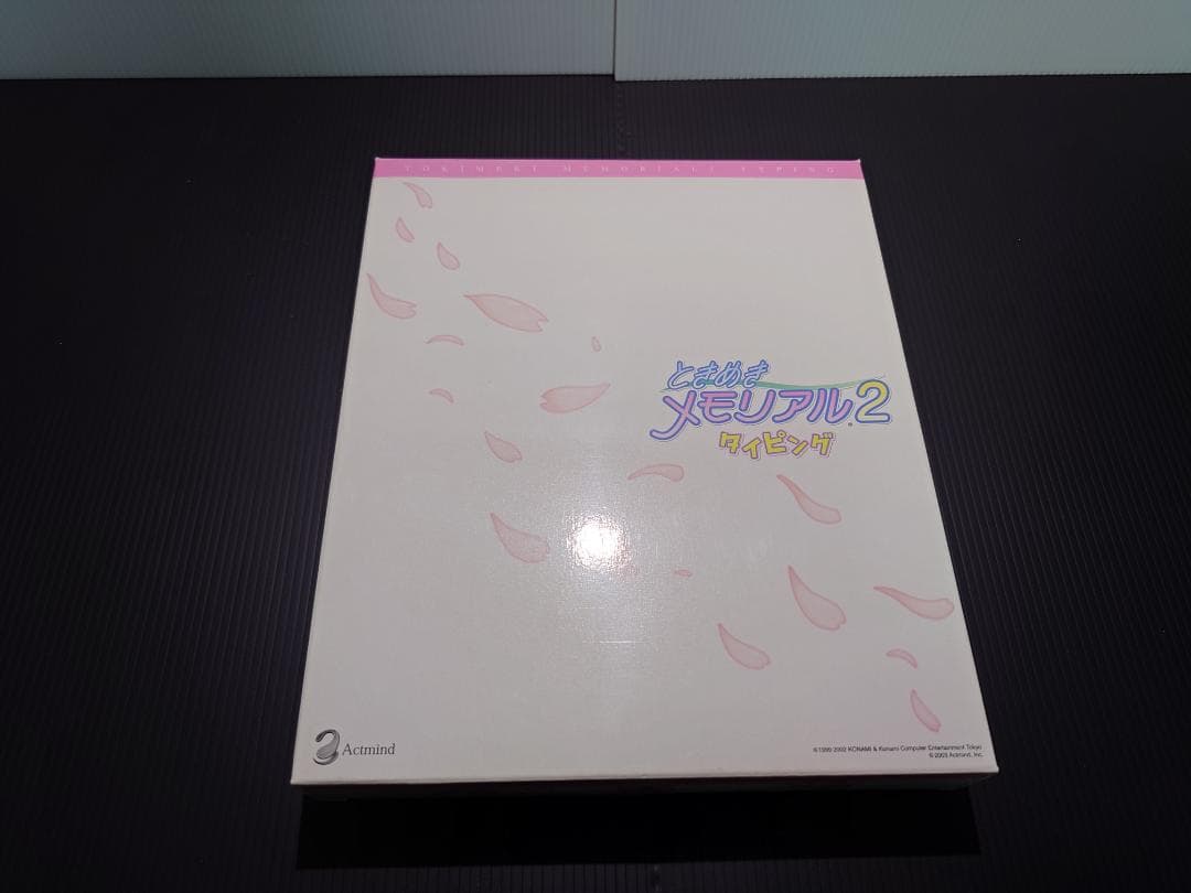 【PCゲーム】ときめきメモリアル2 タイピング