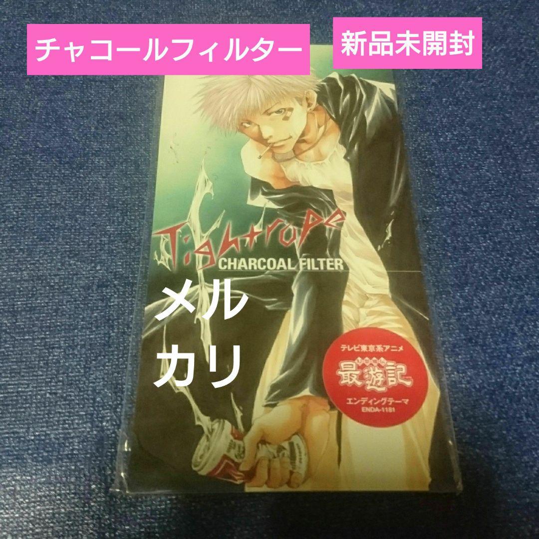 Tightrope. チャコールフィルター 8センチ8cmcd シングルCD
