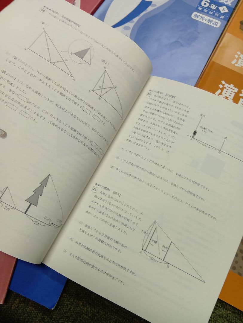 四谷大塚　6年　予習シリーズ難関校対策　国算理社/漢字/計算　2024年版 中古