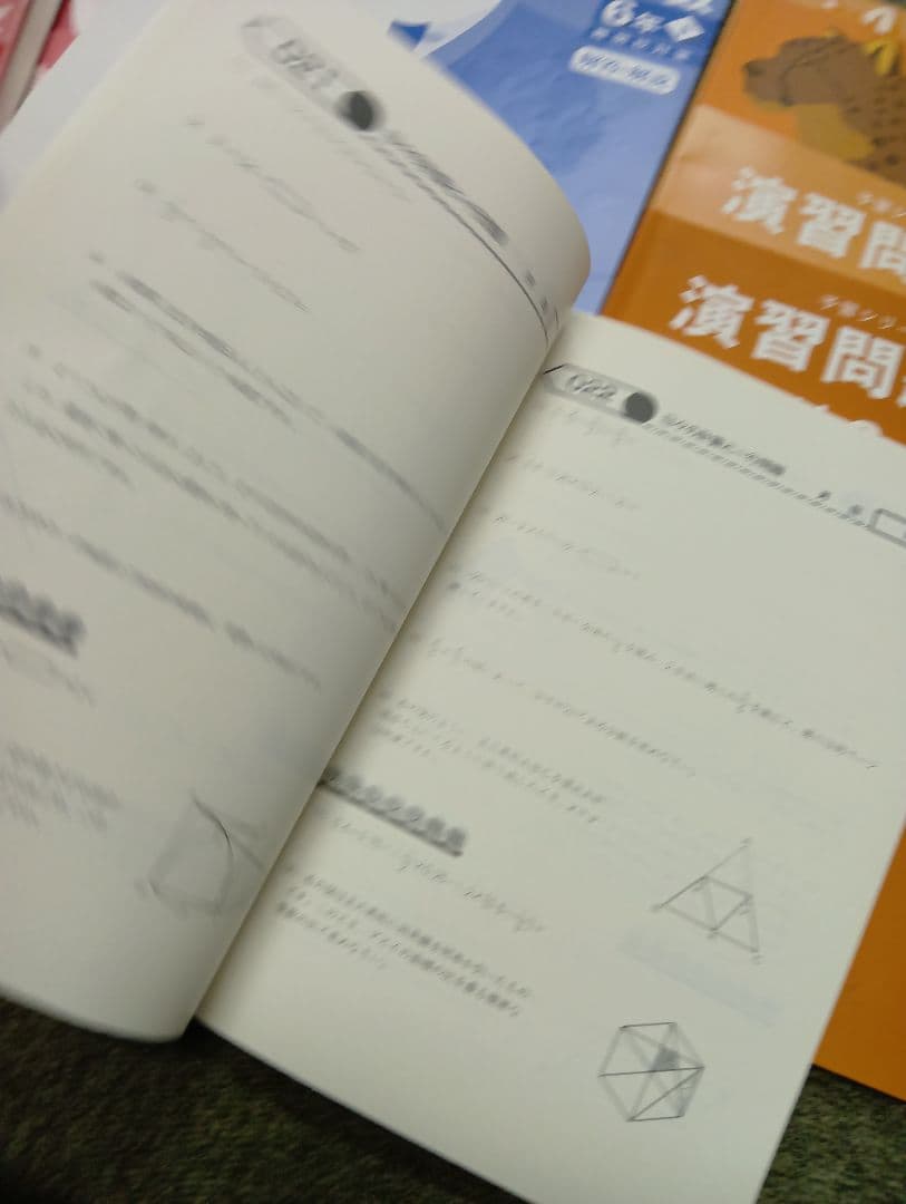 四谷大塚　6年　予習シリーズ難関校対策　国算理社/漢字/計算　2024年版 中古
