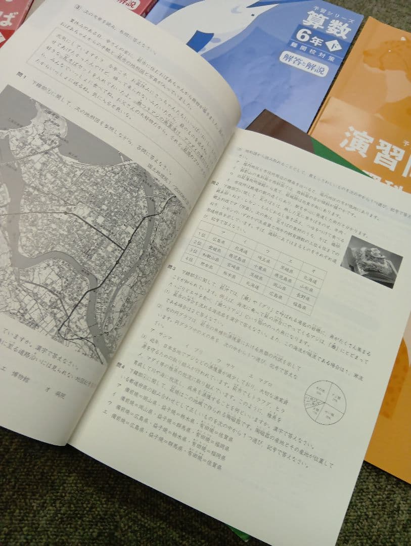 四谷大塚　6年　予習シリーズ難関校対策　国算理社/漢字/計算　2024年版 中古
