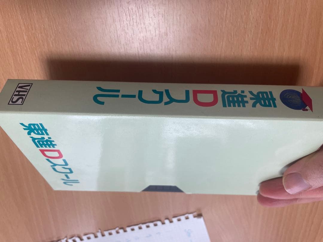 【東進Dスクール】永田達三 英語の神髄98 【通年20回VHS】 希少