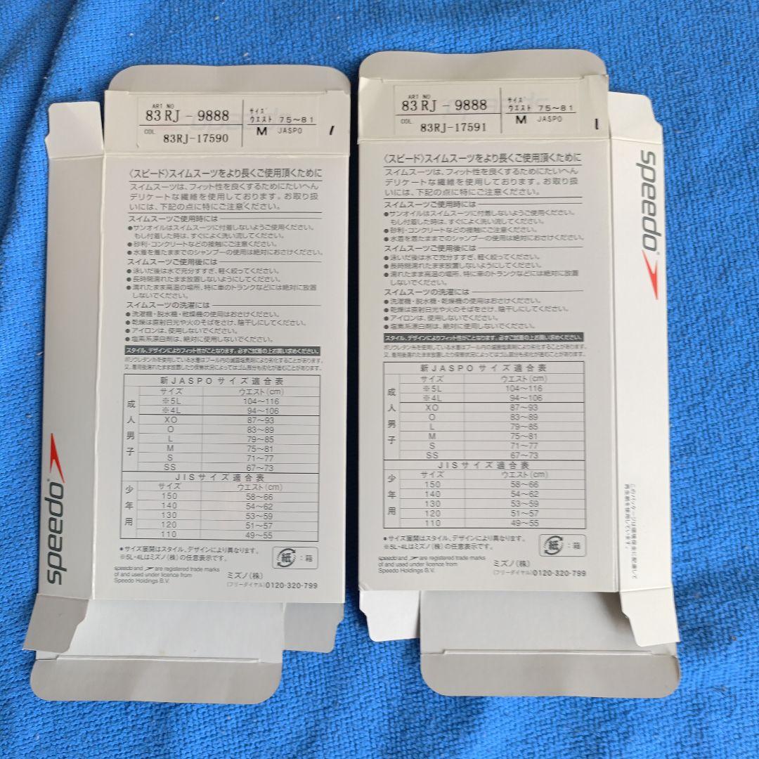 【未使用】SPEEDO キネシスカット 2枚組 Ｍサイズ