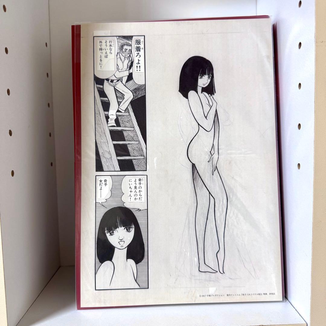 奇子 AYAKO 雑誌オリジナル版 900セット完全限定BOX 手塚治虫