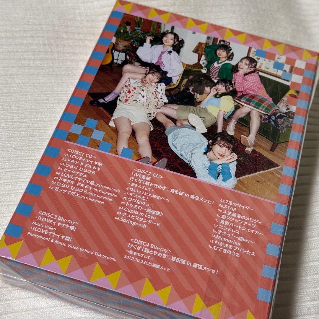 超ときめき♡宣伝部 「LOVEイヤイヤ期」