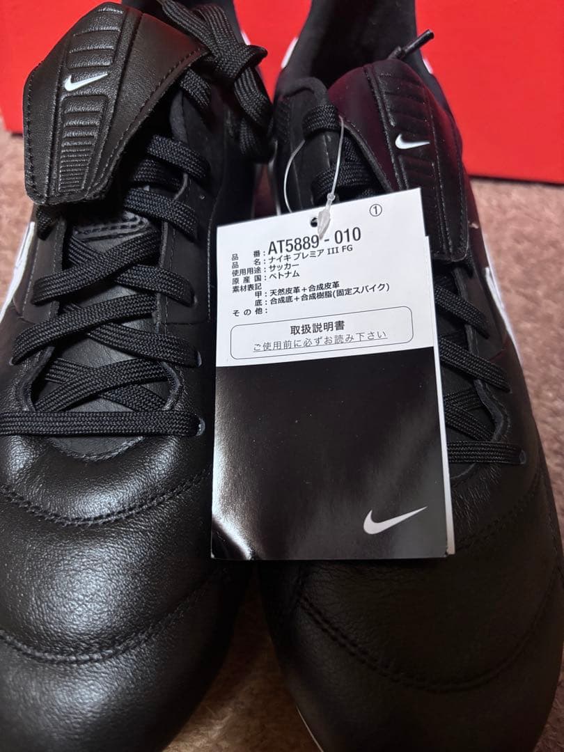 年末セール　ナイキ プレミア III FG(ブラック×ホワイト)