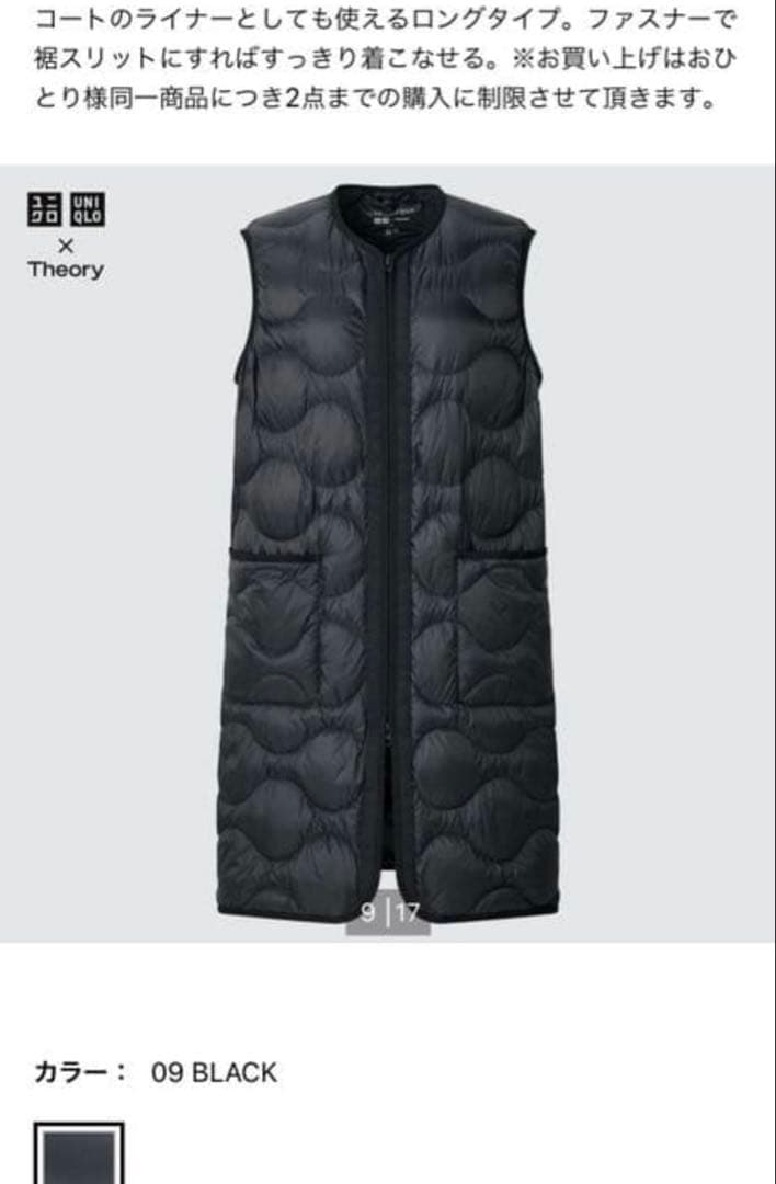 ユニクロ　セオリー　ダウンベスト　L
