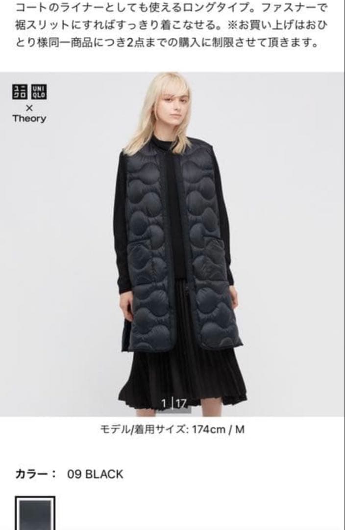 ユニクロ　セオリー　ダウンベスト　L