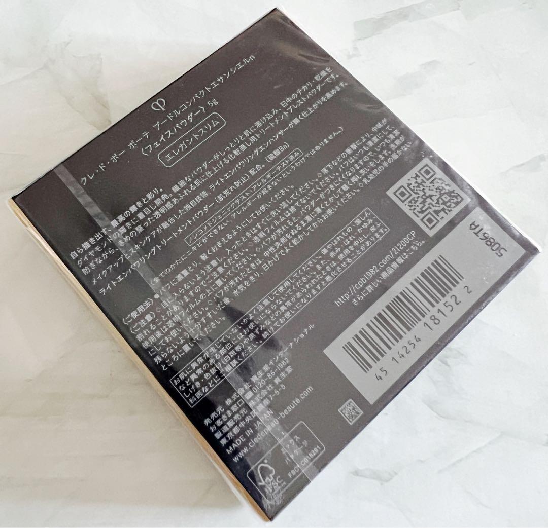 【セール】❣️エレガントスリム❣️プードルコンパクトエサンシエルｎ