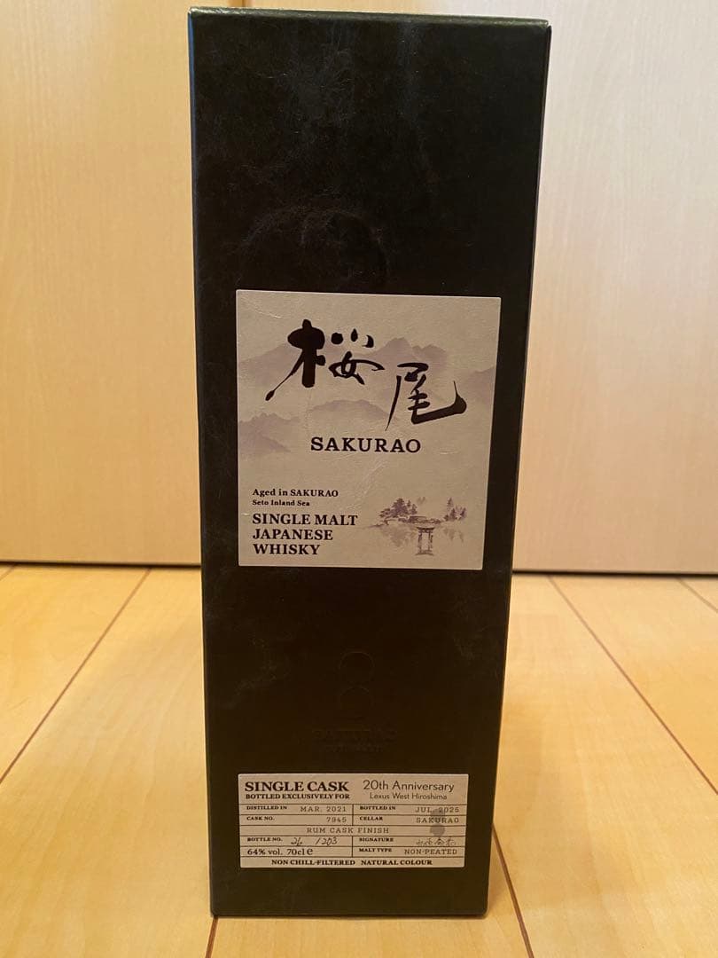 桜尾 RUM CASK FINISH シングルモルトウイスキー　限定生産品