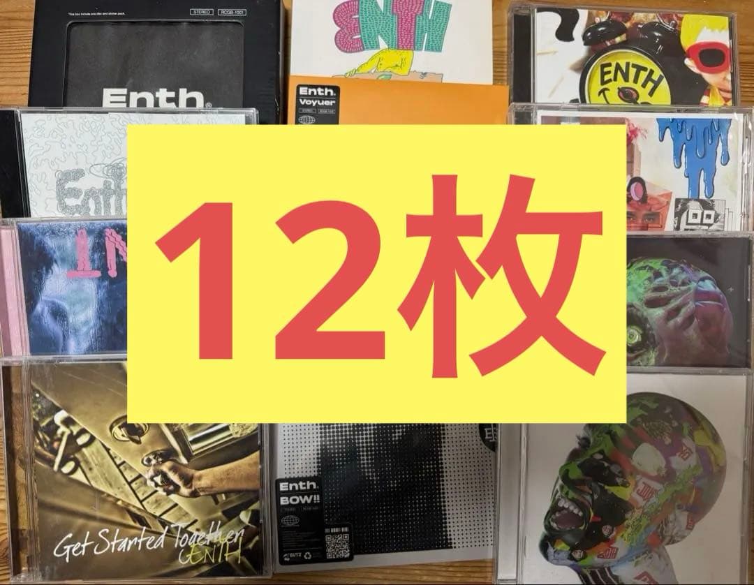 ENTH⭐️12枚セット⭐️CDまとめ売り⭐️エンス⭐️アルバム⭐️シングル⭐️ミニアルバム