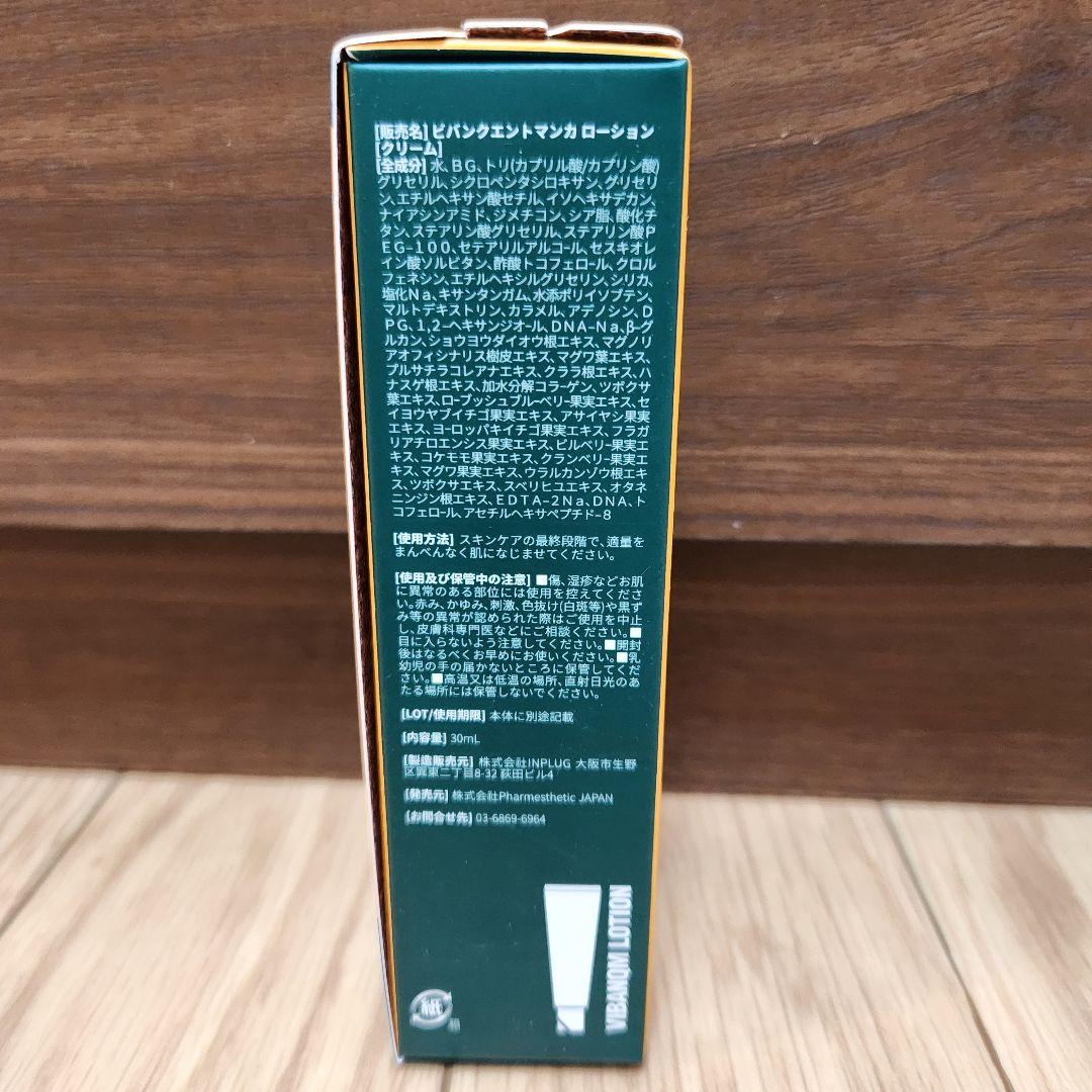 【韓国正規品】最新版のセメンザルライト&ビバンクエントマンカローション