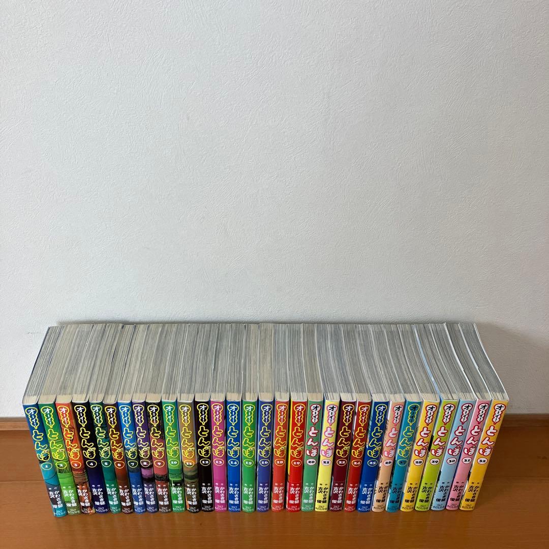 オーイ！とんぼ　古沢優