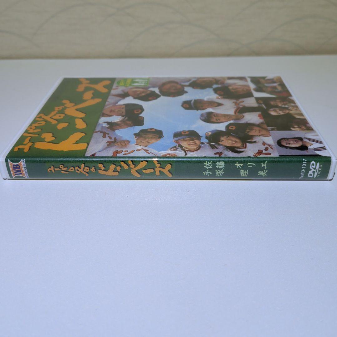 ユーパロ谷のドンベーズ 　DVD