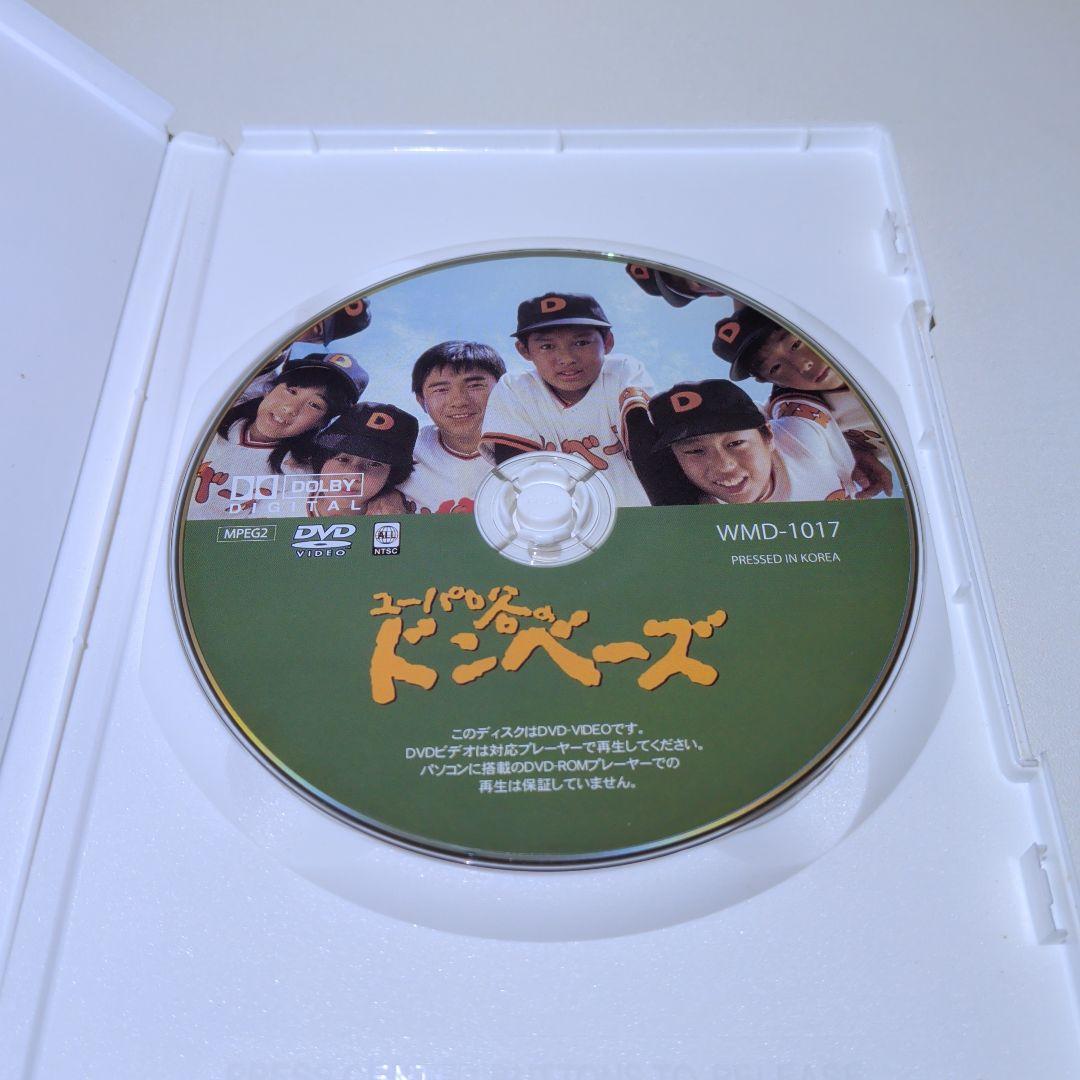 ユーパロ谷のドンベーズ 　DVD