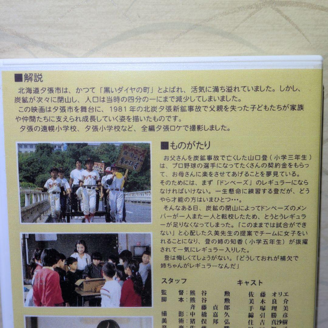 ユーパロ谷のドンベーズ 　DVD