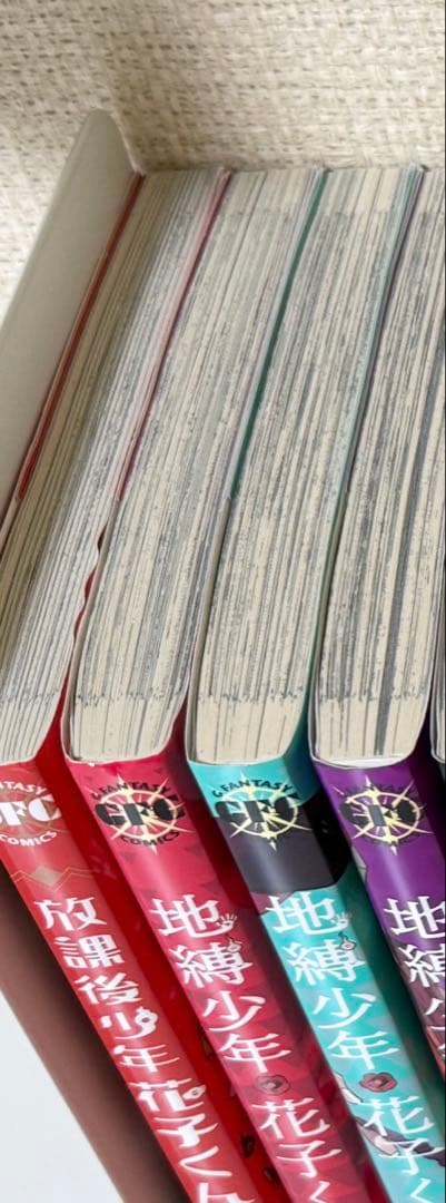 地縛少年花子くん 1-20巻+1(21巻セット)