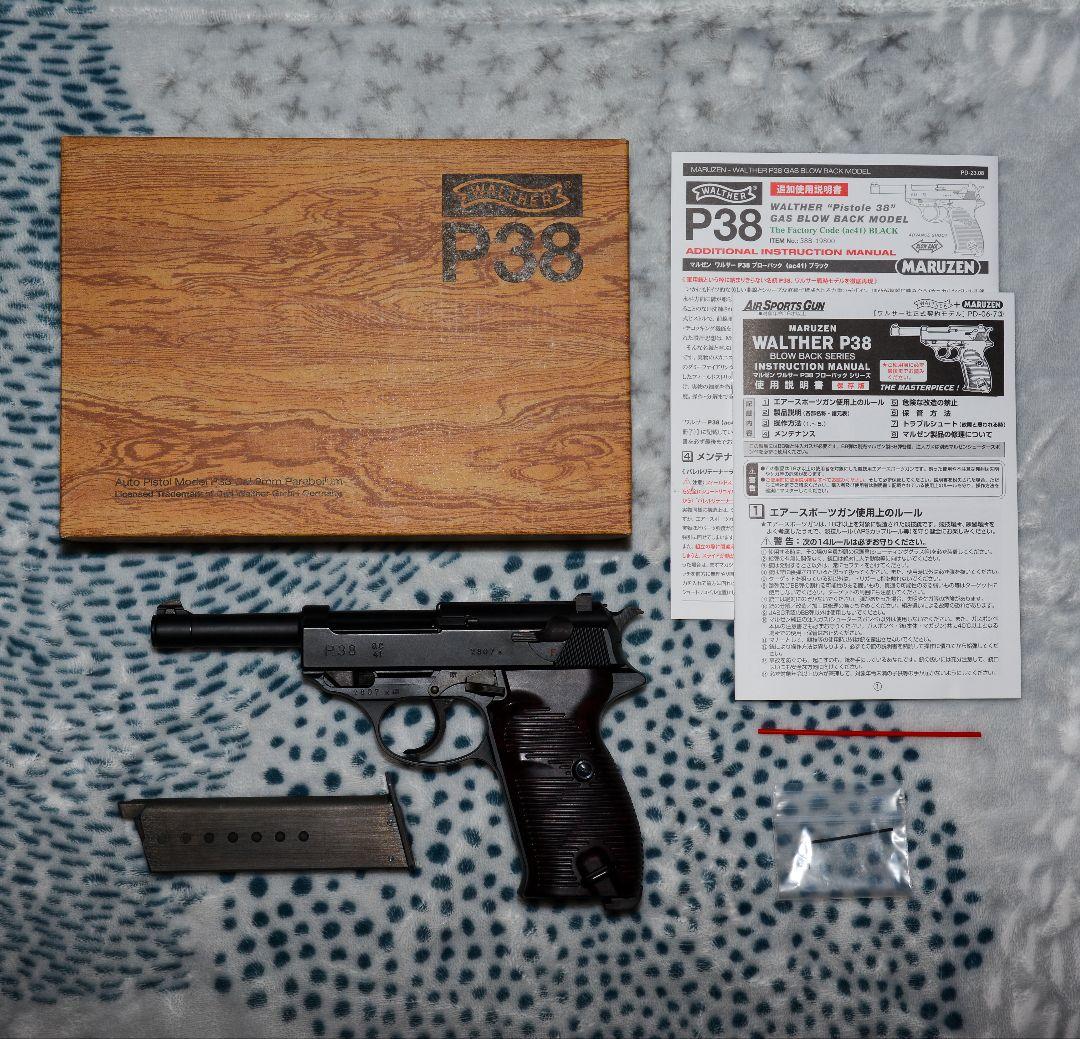 マルゼン ワルサー P38 ブローバック (ac41)ブラック