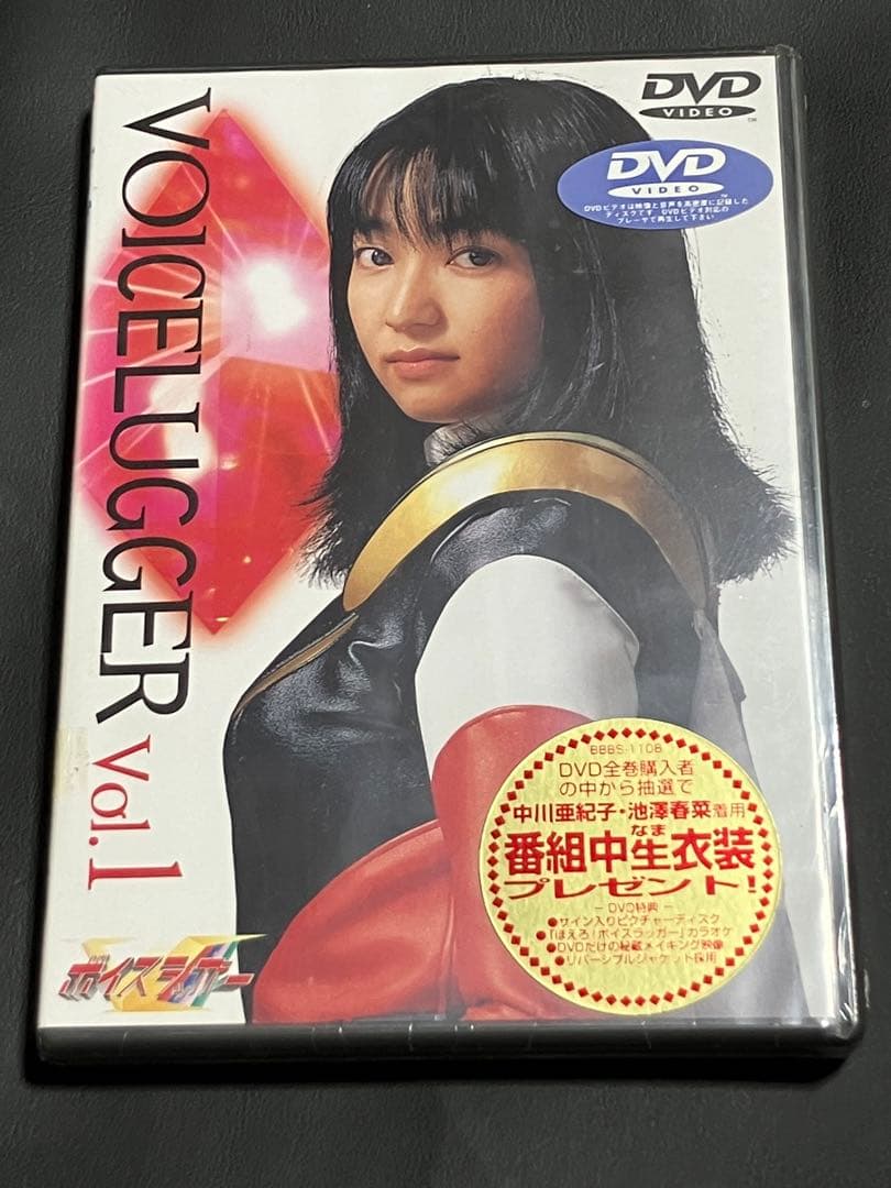 新品未開封　ボイスラッガー Vol.1 DVD
