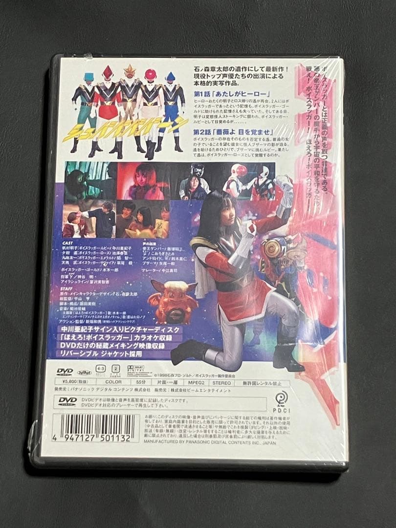 新品未開封　ボイスラッガー Vol.1 DVD