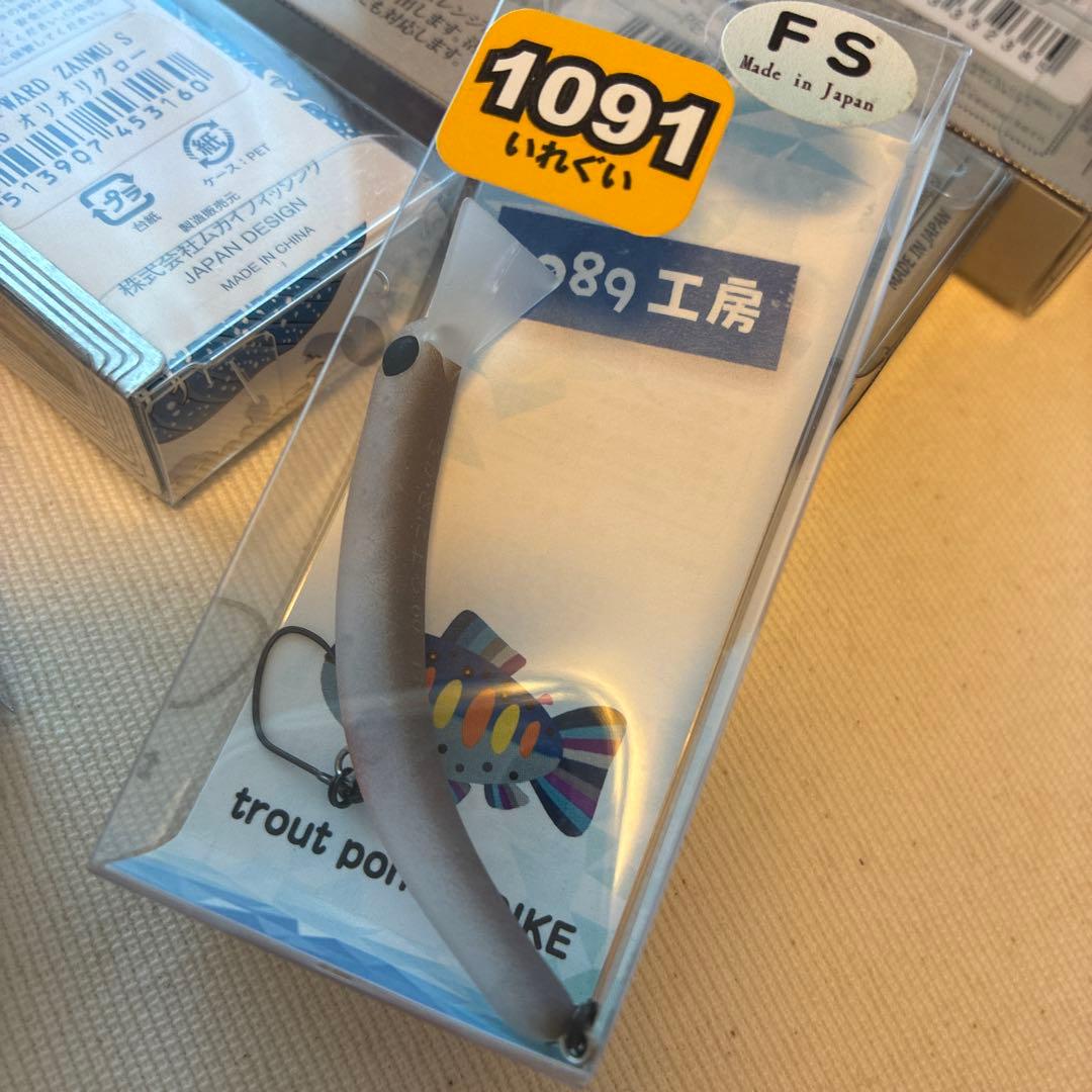 エリアトラウト　シンキングクランク　セット