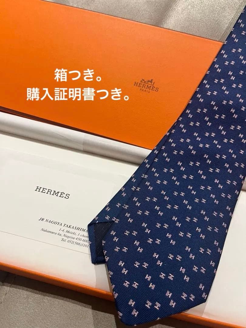 HERMES 箱と購入証明書付きです。ネイビー シルク ネクタイ