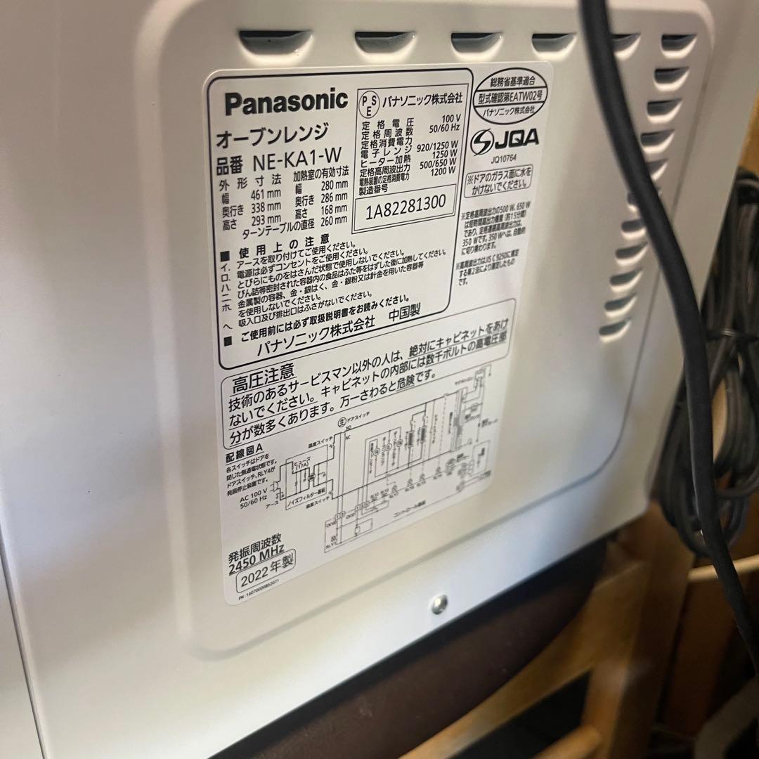Panasonic　オーブンレンジ　2022年製　NE－KA1