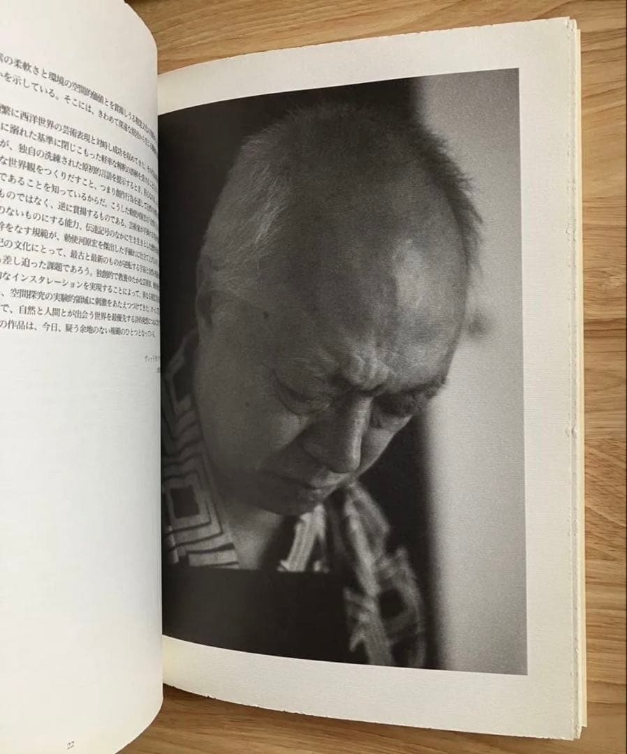 勅使河原宏 サイン入り ドローイング集