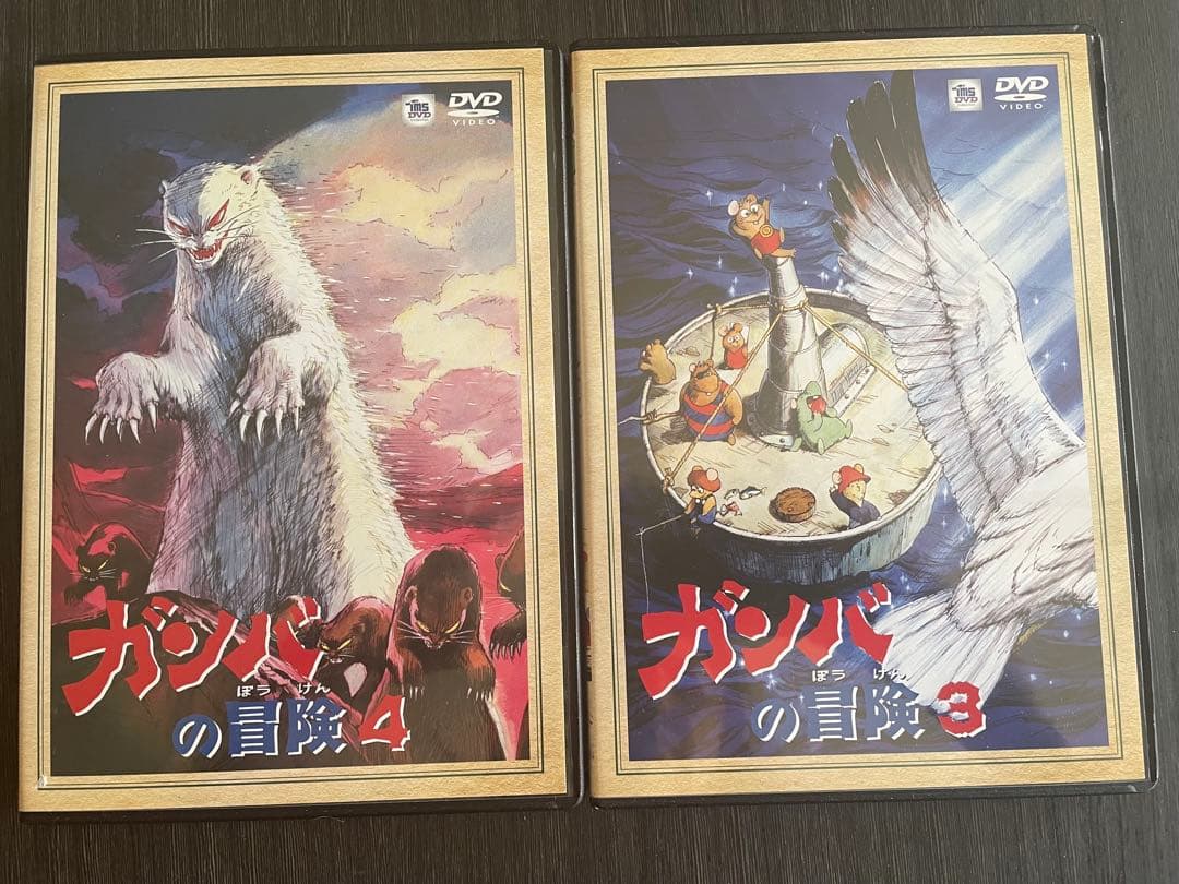 美品。キーホルダー付き　ガンバの冒険 DVDBOX/劇場版