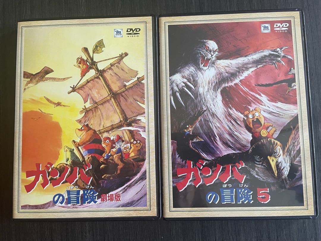 美品。キーホルダー付き　ガンバの冒険 DVDBOX/劇場版