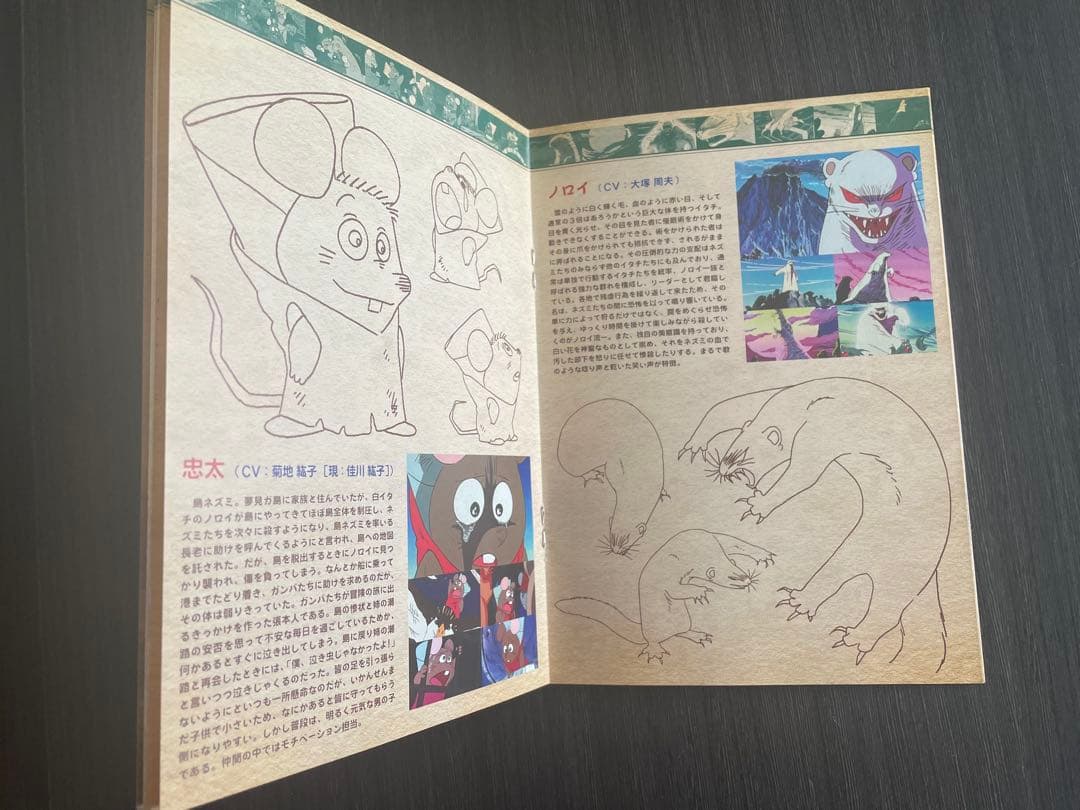 美品。キーホルダー付き　ガンバの冒険 DVDBOX/劇場版