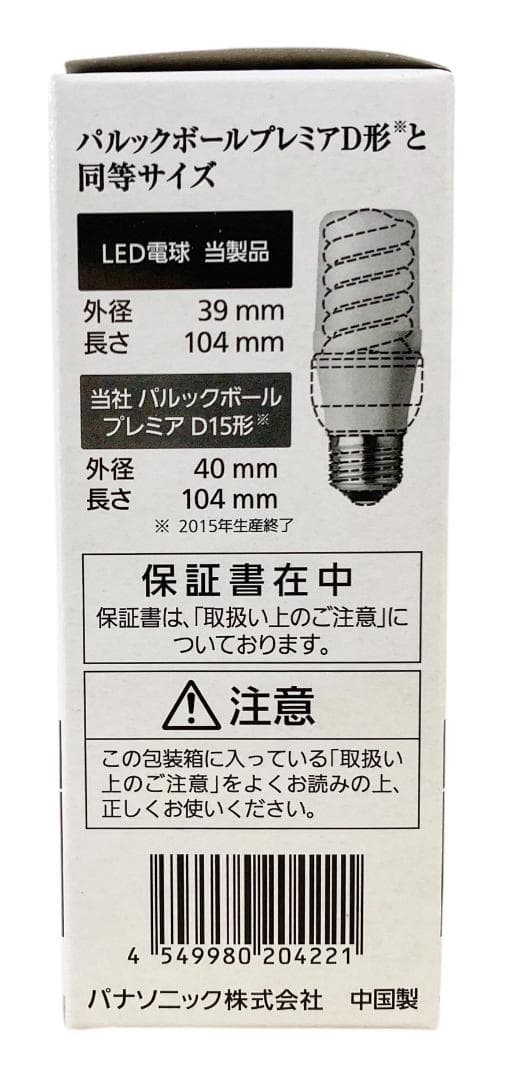 ★未開封★ パナソニック LED電球 T形 E26 60形電球色 10個セット