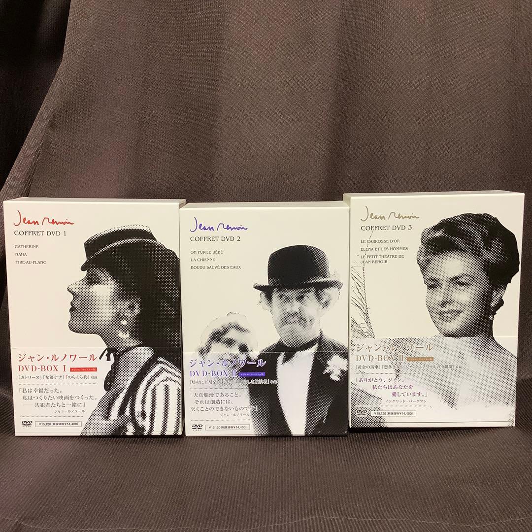 【廃盤】『ジャン・ルノワール DVD-BOX 1〜3セット』(DVD)【セル版】