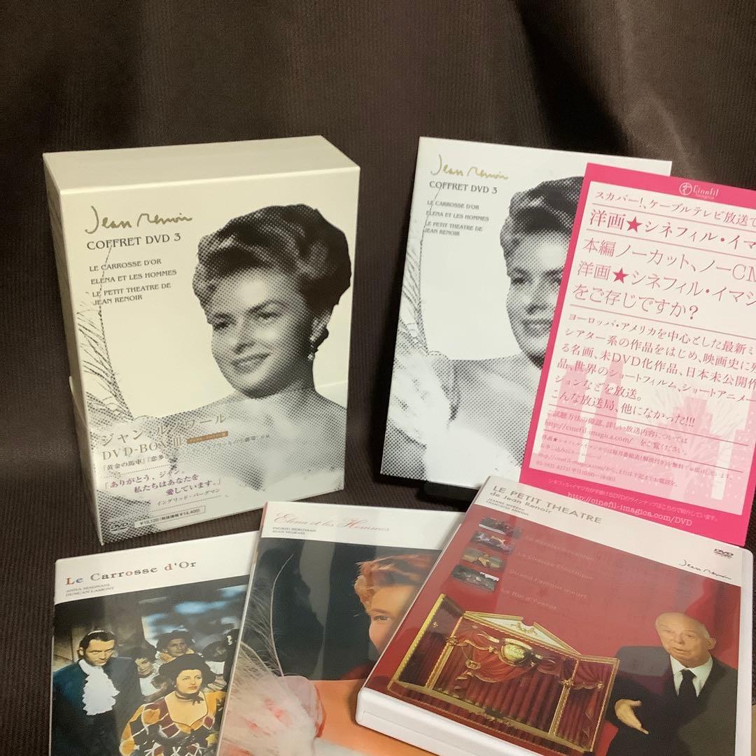 【廃盤】『ジャン・ルノワール DVD-BOX 1〜3セット』(DVD)【セル版】
