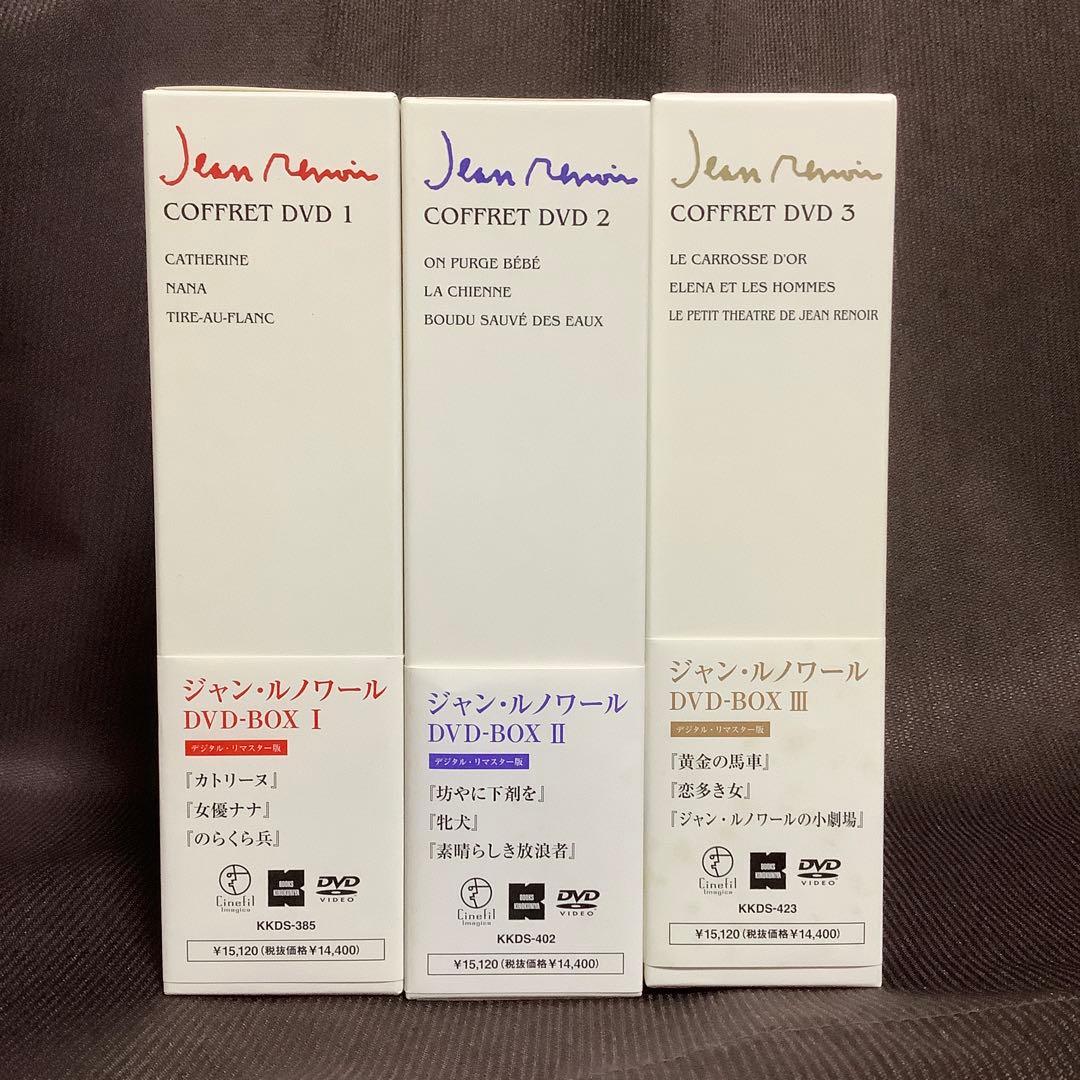 【廃盤】『ジャン・ルノワール DVD-BOX 1〜3セット』(DVD)【セル版】