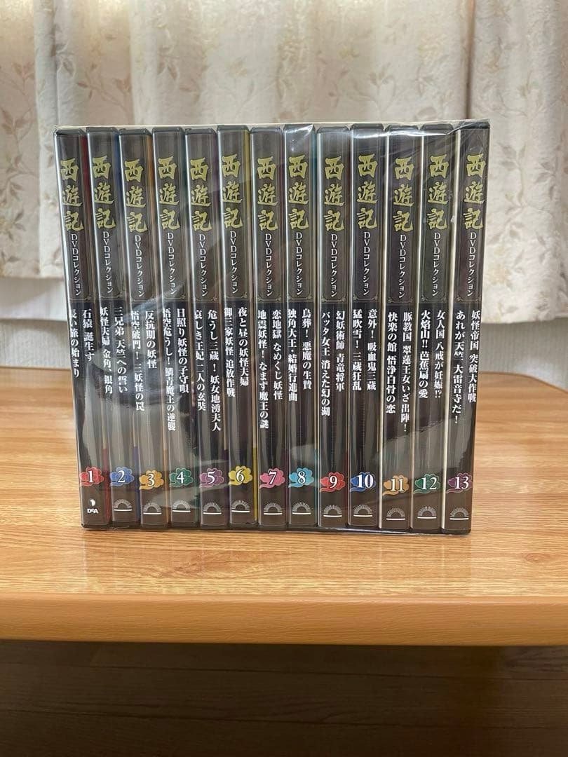 西遊記 DVDコレクション シーズン1 全巻セット