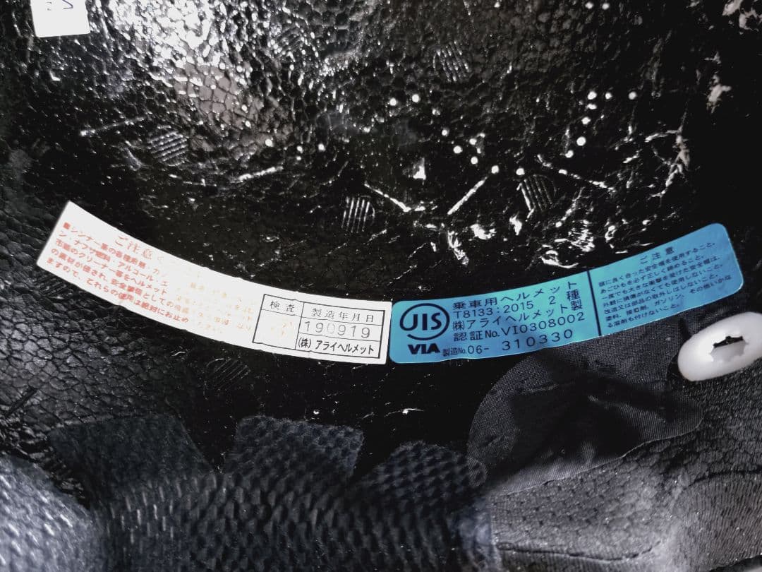 Arai/ラパイドネオ