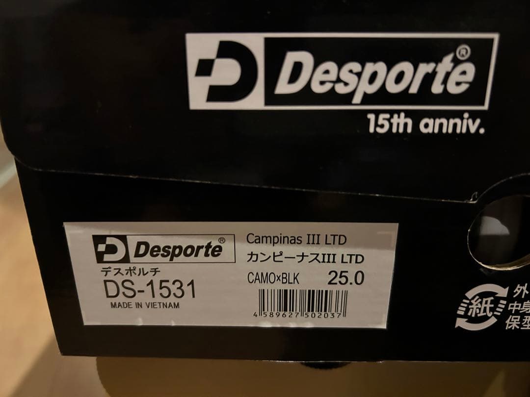 Desporte 迷彩柄 限定　15周年モデル　デスポルチ25cm