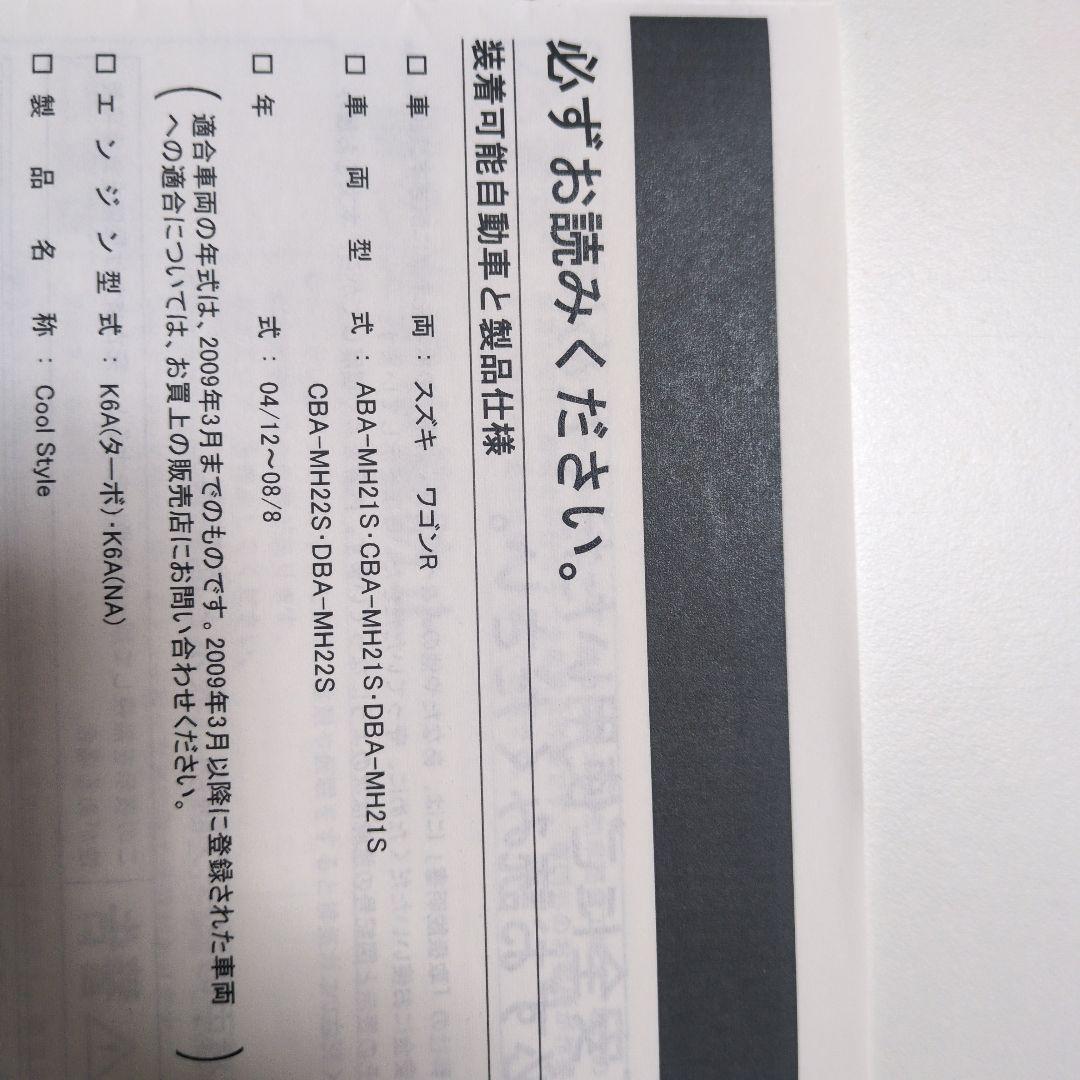 ワゴンR MH22s マフラー HKS　センター出し