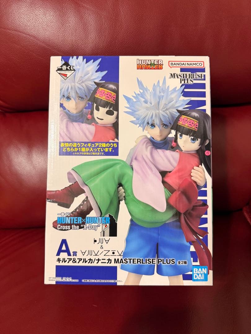 一番くじハンターハンター