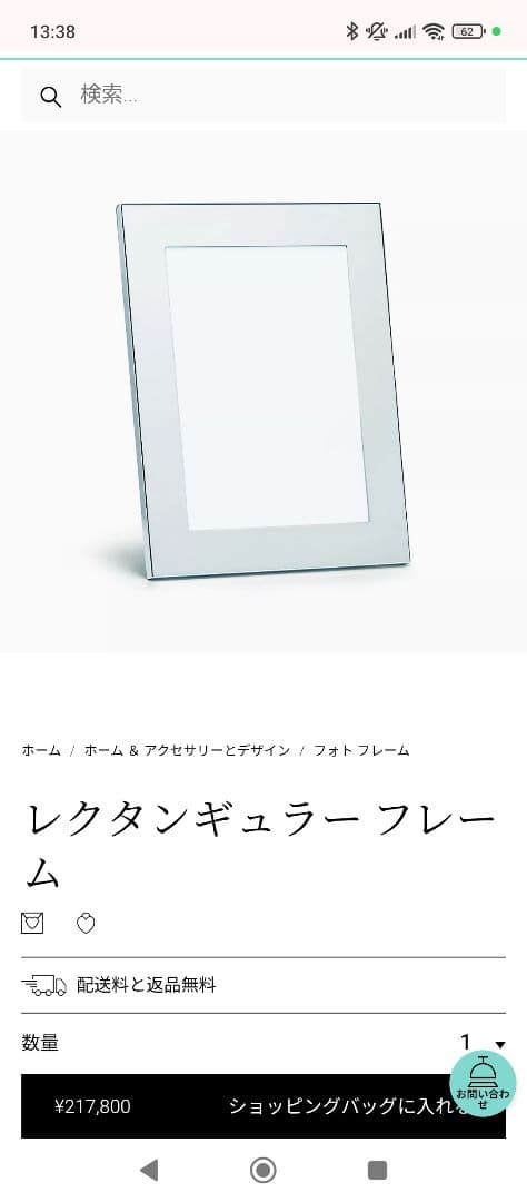 新品Tiffany & Co. フォトフレーム PEWTER/錫製 定価21万