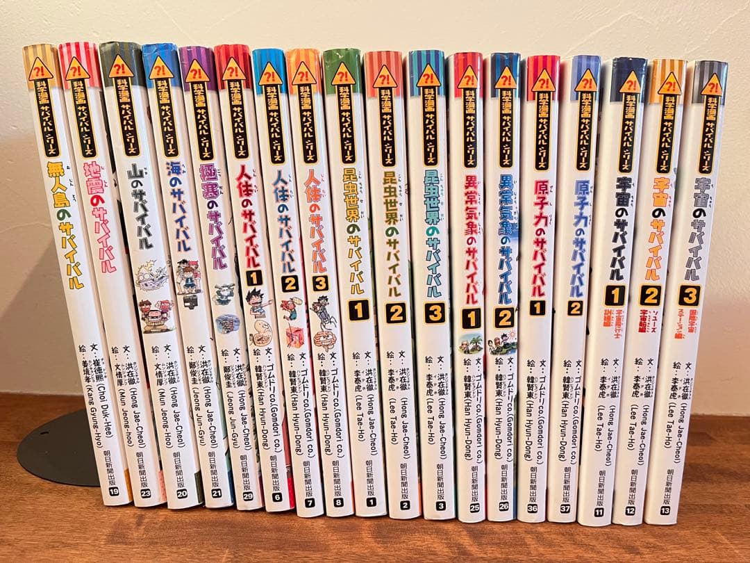 科学漫画サバイバルシリーズ カガくるBOOK 18冊